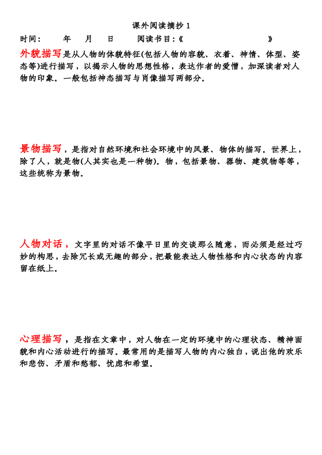 做读书笔记的9种方法（含读书笔记卡）-小辉娱乐网