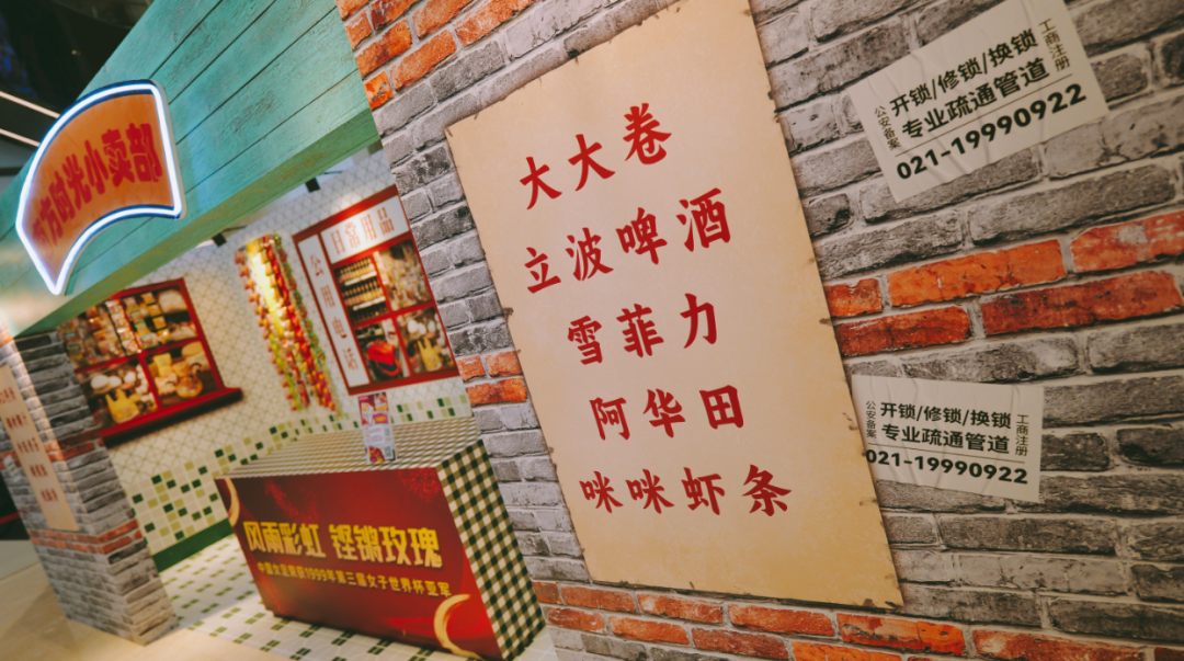 来闵行这里搭乘“时光机”，回到那一年——
