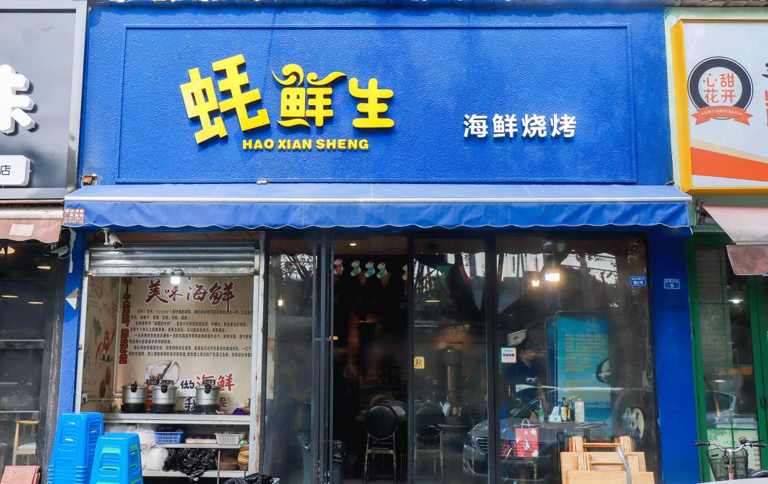 2.8元/只敞开吃!