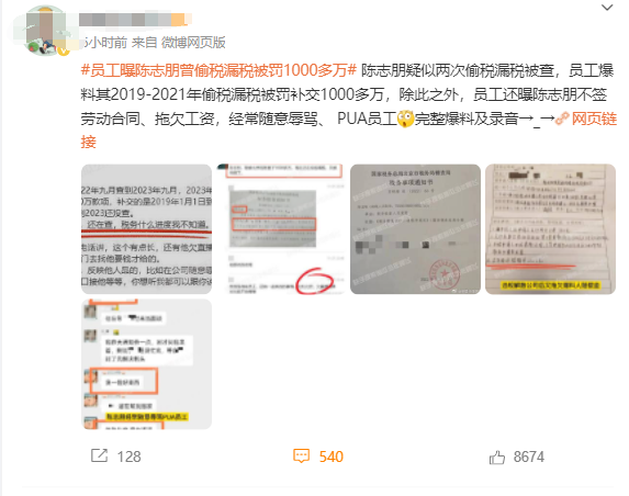 刚刚，知名男星承认漏税！-小辉娱乐网