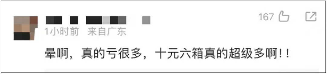 直播间标错价，损失上千万？中山这家国货回应-小辉娱乐网