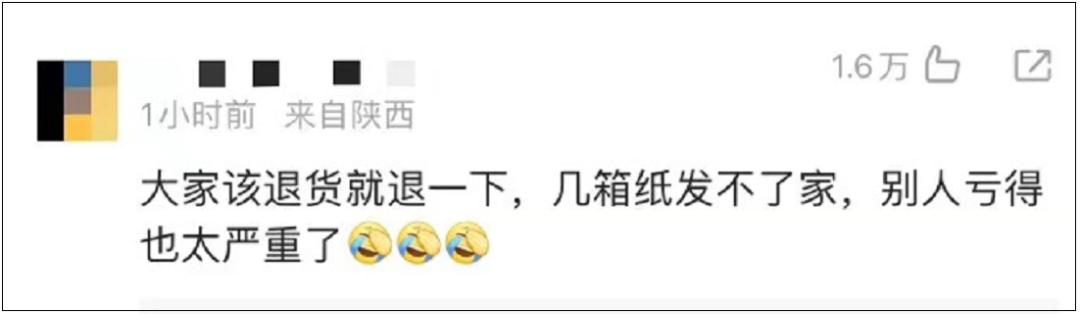 直播间标错价，损失上千万？中山这家国货回应-小辉娱乐网