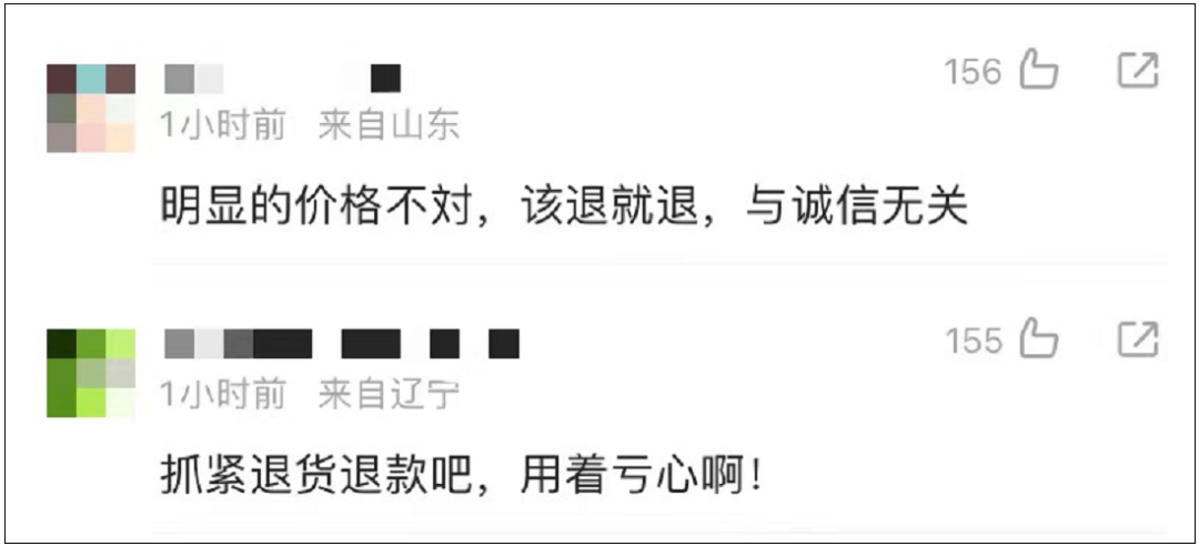 直播间标错价，损失上千万？中山这家国货回应-小辉娱乐网