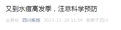 急性呼吸道传染病进入高发季，传染性极强！四川疾控紧急提醒-小辉娱乐网
