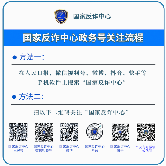 这份防诈宝典请收好→-小辉娱乐网