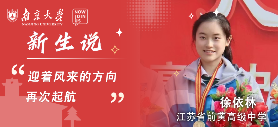 江苏省苏州实验中学朱方政:羁于风雪的旅者啊，你所信仰的春天已归来了！