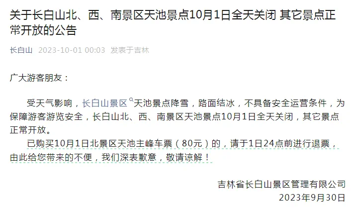 多地紧急通告：限流、售罄！涉故宫、国博-小辉娱乐网