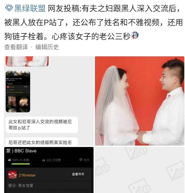 谁人已婚的女教师和黑人偷情,究竟黑人把这些偷情拍摄的所有照片都传