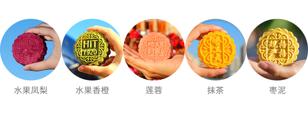 115000块月饼！一校三区的哈工大学子有..啦！-小辉娱乐网