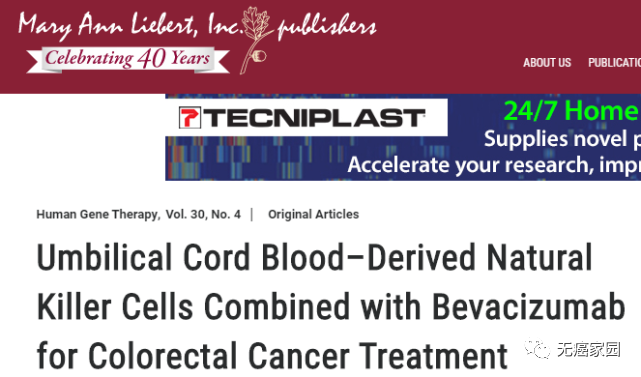 靶向结直肠癌！临床疗效优于标准疗法！斯丹赛实体瘤CAR-T疗法闪耀国际！-小辉娱乐网