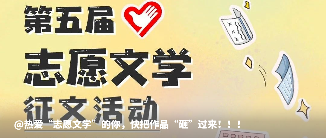 关于遴选2023年全国大学生遵义会议精神志愿宣讲团的公告-小辉娱乐网