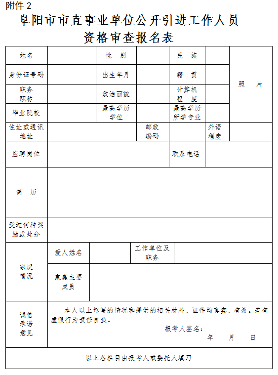 公告！阜阳民航引进人才！-小辉娱乐网