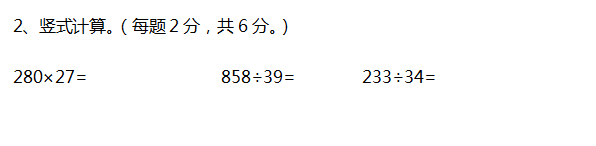 北师大版四年级数学上册期末知识点+期末试卷11套+答案-小辉娱乐网
