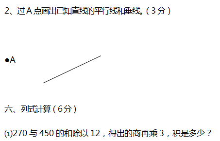 北师大版四年级数学上册期末知识点+期末试卷11套+答案-小辉娱乐网