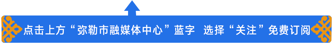 @弥勒人 申报开始！11月30日止-小辉娱乐网