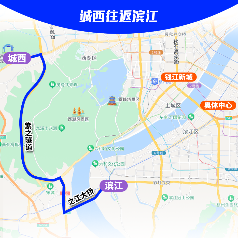 多处路段临时管控！闭幕式+晚高峰，明天下班如何顺畅回家？