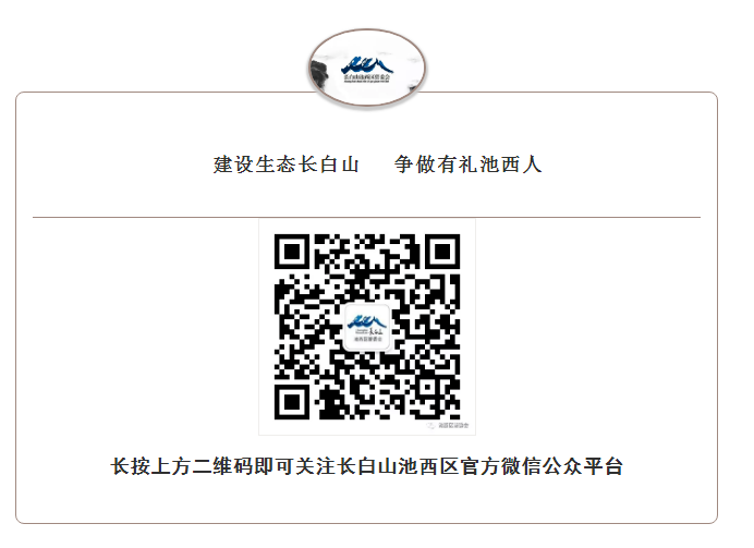 中国少年先锋队吉林省第八次代表大会开幕-小辉娱乐网