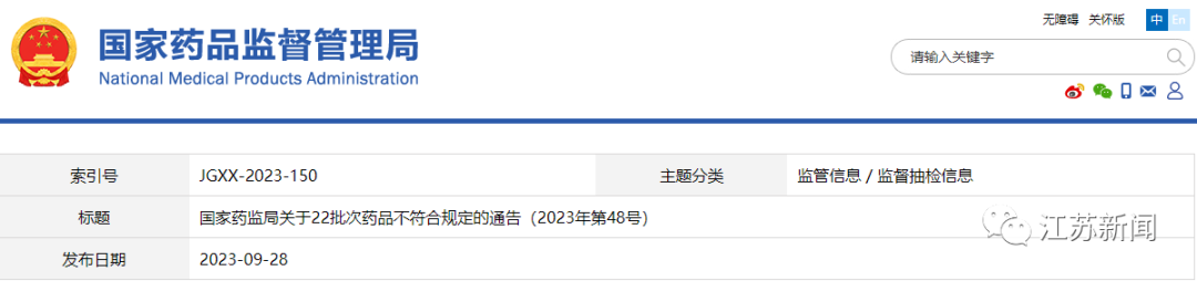 停售召回!望城人快看你有没有买过!-小辉娱乐网