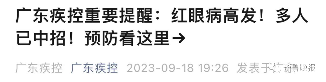 注意了！近期高发，多人已中招，预防看这里→-小辉娱乐网