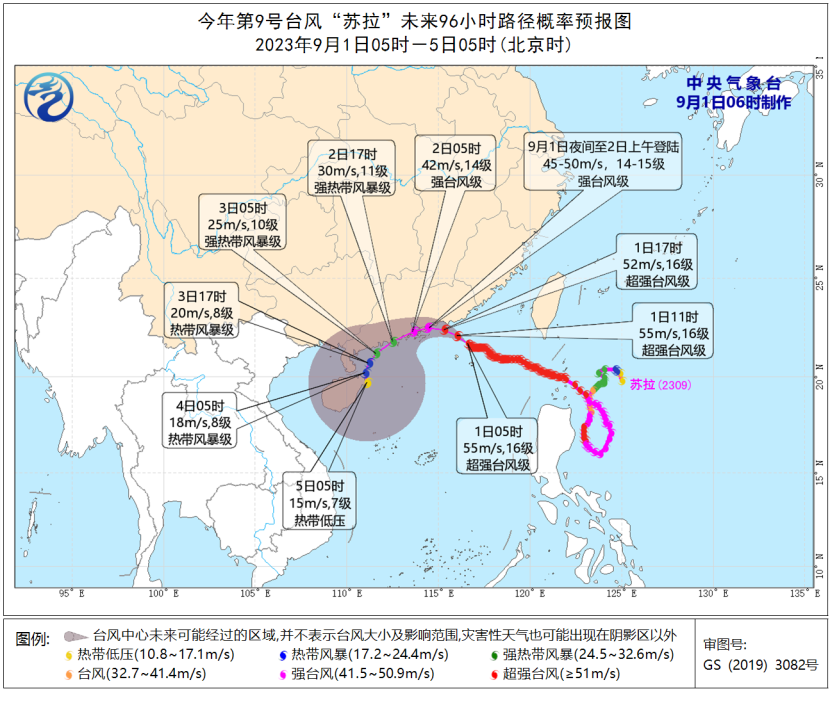 台风“苏拉”路径再调整！广东紧急通知