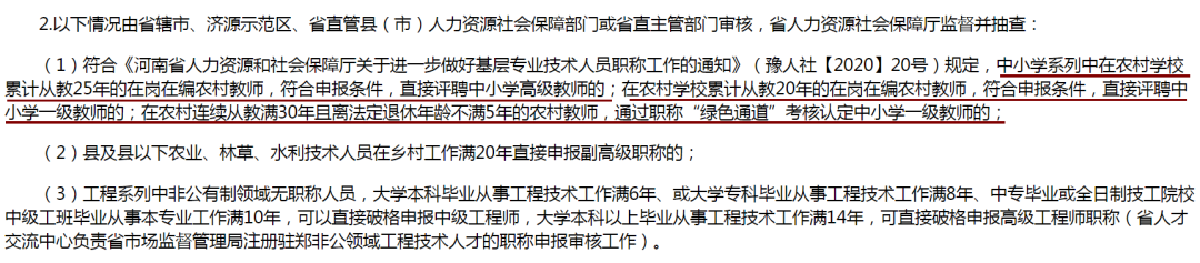 「县管校聘」落聘教师被罚“强制进城”：“进城”对教师的诱惑为何越来越小？-小辉娱乐网