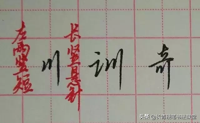 懂得这些常见“部件”的写法，你的字才能写得漂亮！-小辉娱乐网