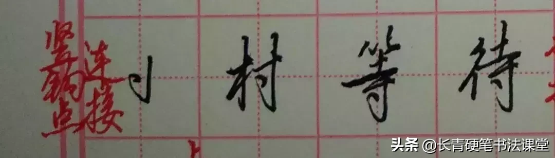 懂得这些常见“部件”的写法，你的字才能写得漂亮！-小辉娱乐网