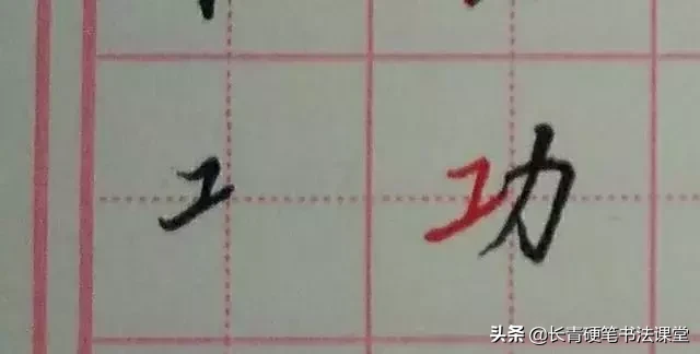 懂得这些常见“部件”的写法，你的字才能写得漂亮！-小辉娱乐网