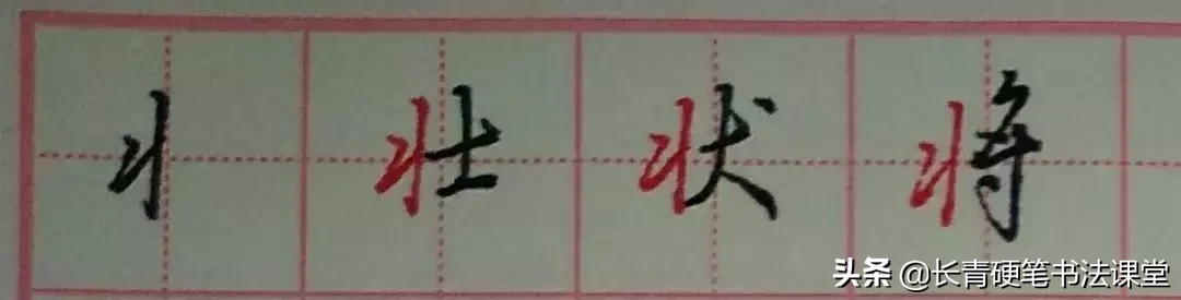 懂得这些常见“部件”的写法，你的字才能写得漂亮！-小辉娱乐网