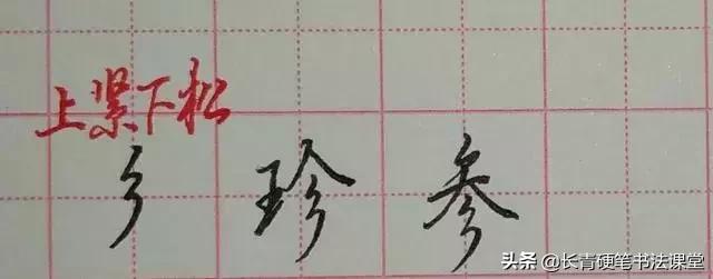 懂得这些常见“部件”的写法，你的字才能写得漂亮！-小辉娱乐网