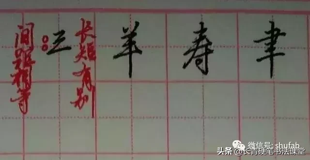 懂得这些常见“部件”的写法，你的字才能写得漂亮！-小辉娱乐网