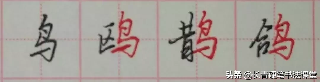 懂得这些常见“部件”的写法，你的字才能写得漂亮！-小辉娱乐网