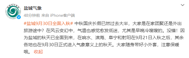 冷空气要来了！-小辉娱乐网