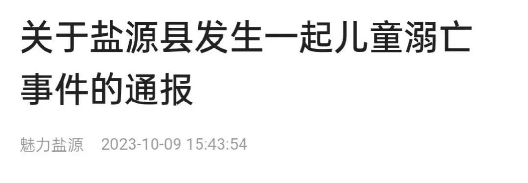 男孩泳池溺亡！关于溺水，家长要知道的九个真相→-小辉娱乐网