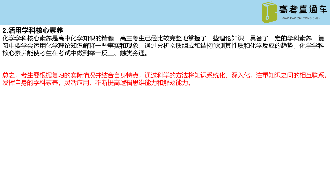 【基于主题教学的2023高考化学专题复习80讲】第35讲-碳硅铅及其化合物-小辉娱乐网