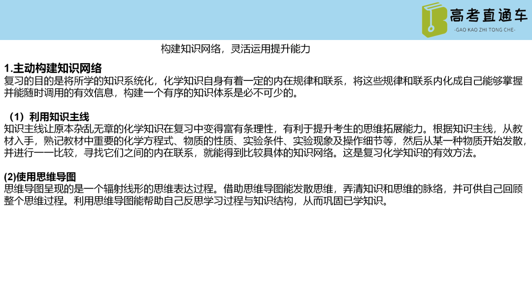 【基于主题教学的2023高考化学专题复习80讲】第35讲-碳硅铅及其化合物-小辉娱乐网