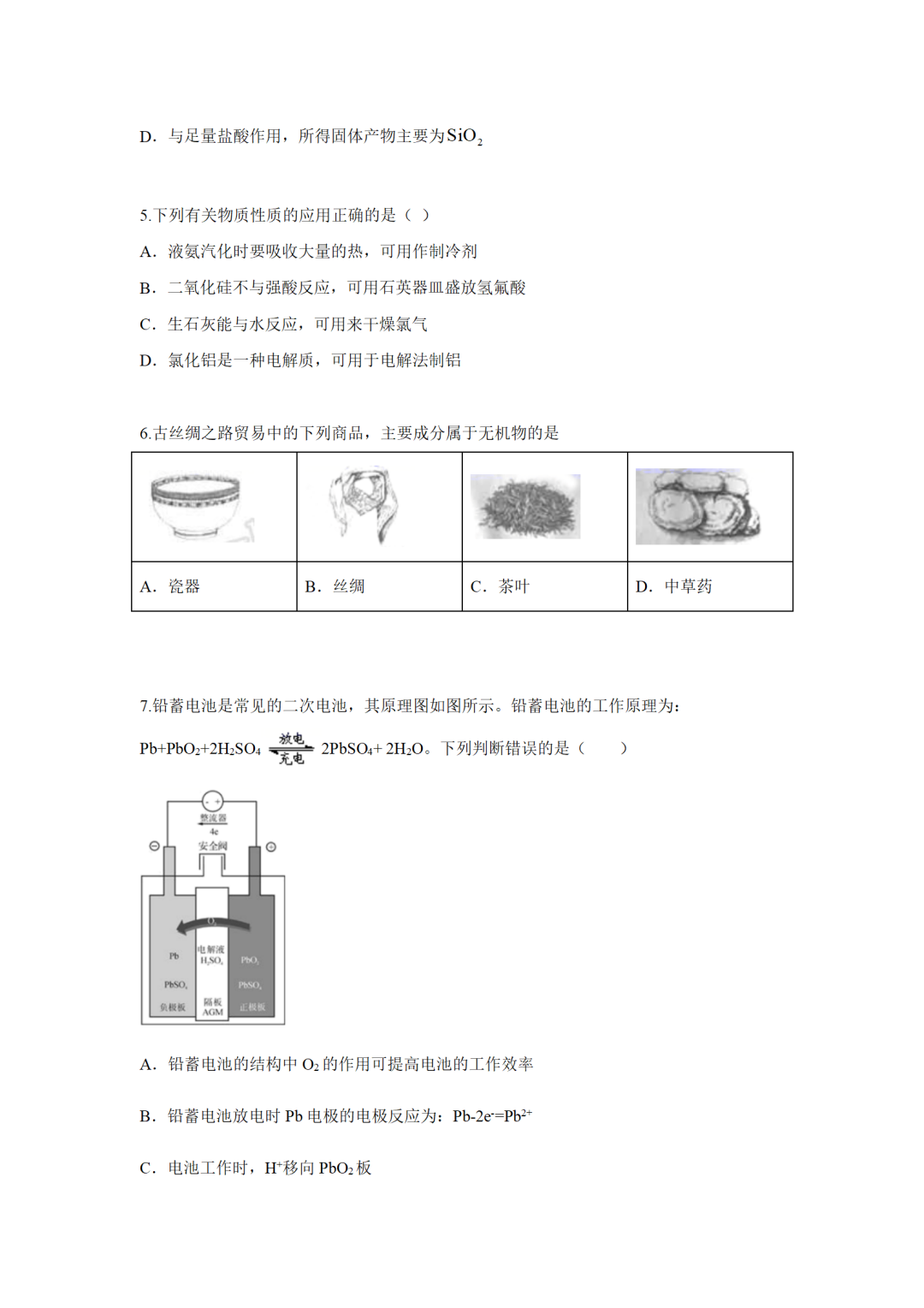 【基于主题教学的2023高考化学专题复习80讲】第35讲-碳硅铅及其化合物-小辉娱乐网