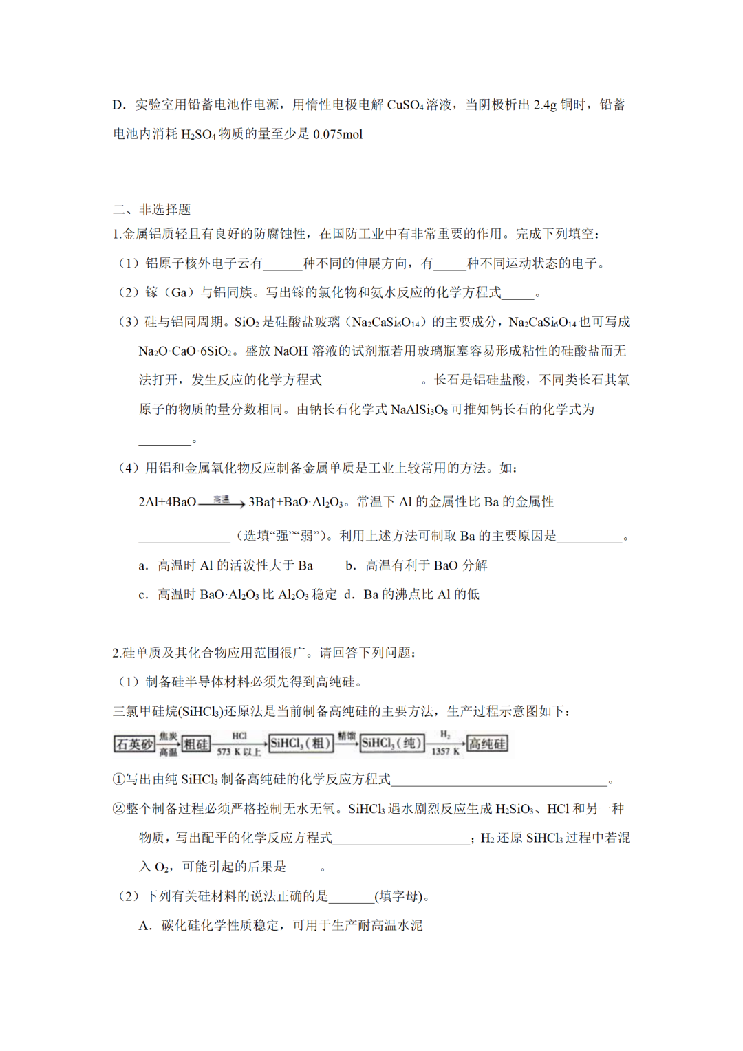 【基于主题教学的2023高考化学专题复习80讲】第35讲-碳硅铅及其化合物-小辉娱乐网