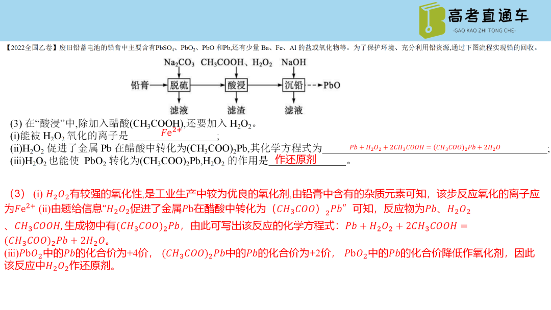 【基于主题教学的2023高考化学专题复习80讲】第35讲-碳硅铅及其化合物-小辉娱乐网