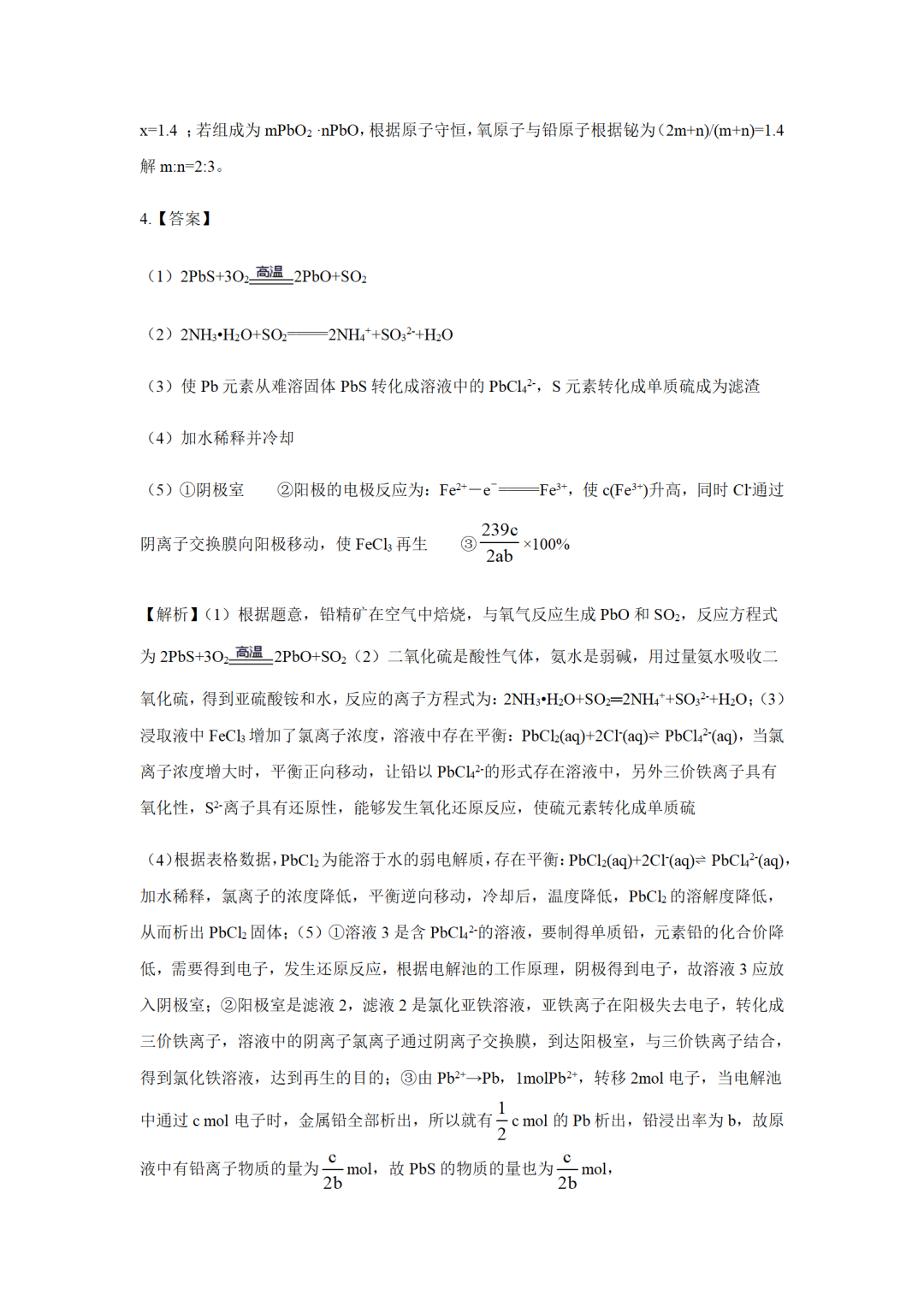 【基于主题教学的2023高考化学专题复习80讲】第35讲-碳硅铅及其化合物-小辉娱乐网