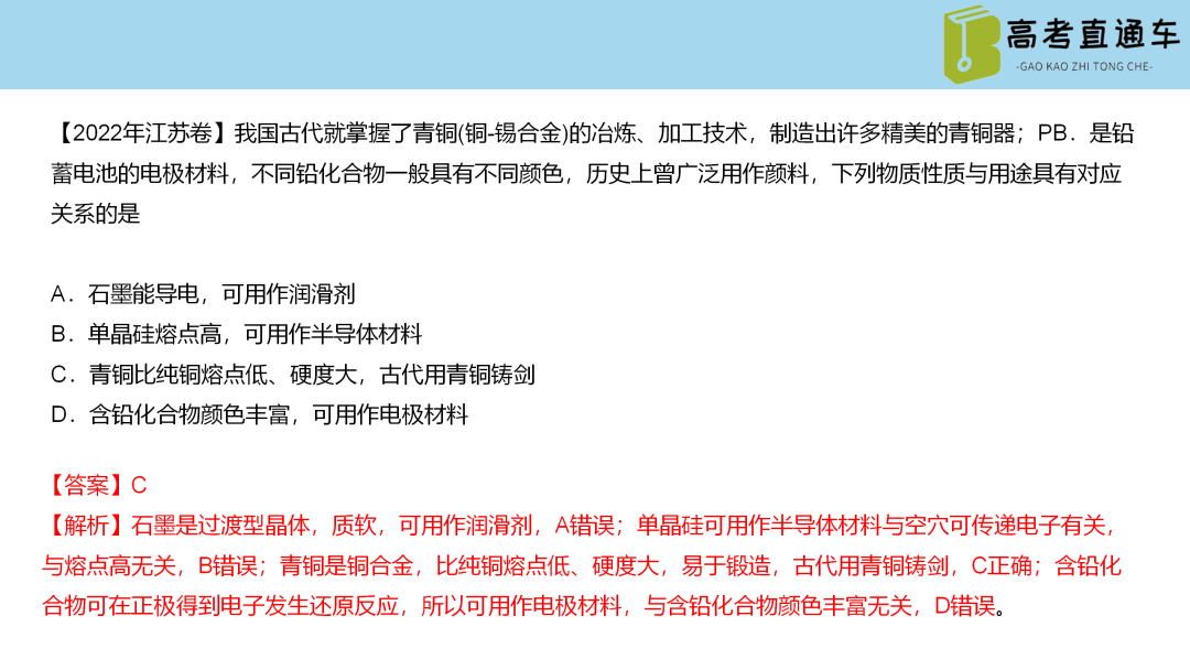 【基于主题教学的2023高考化学专题复习80讲】第35讲-碳硅铅及其化合物-小辉娱乐网