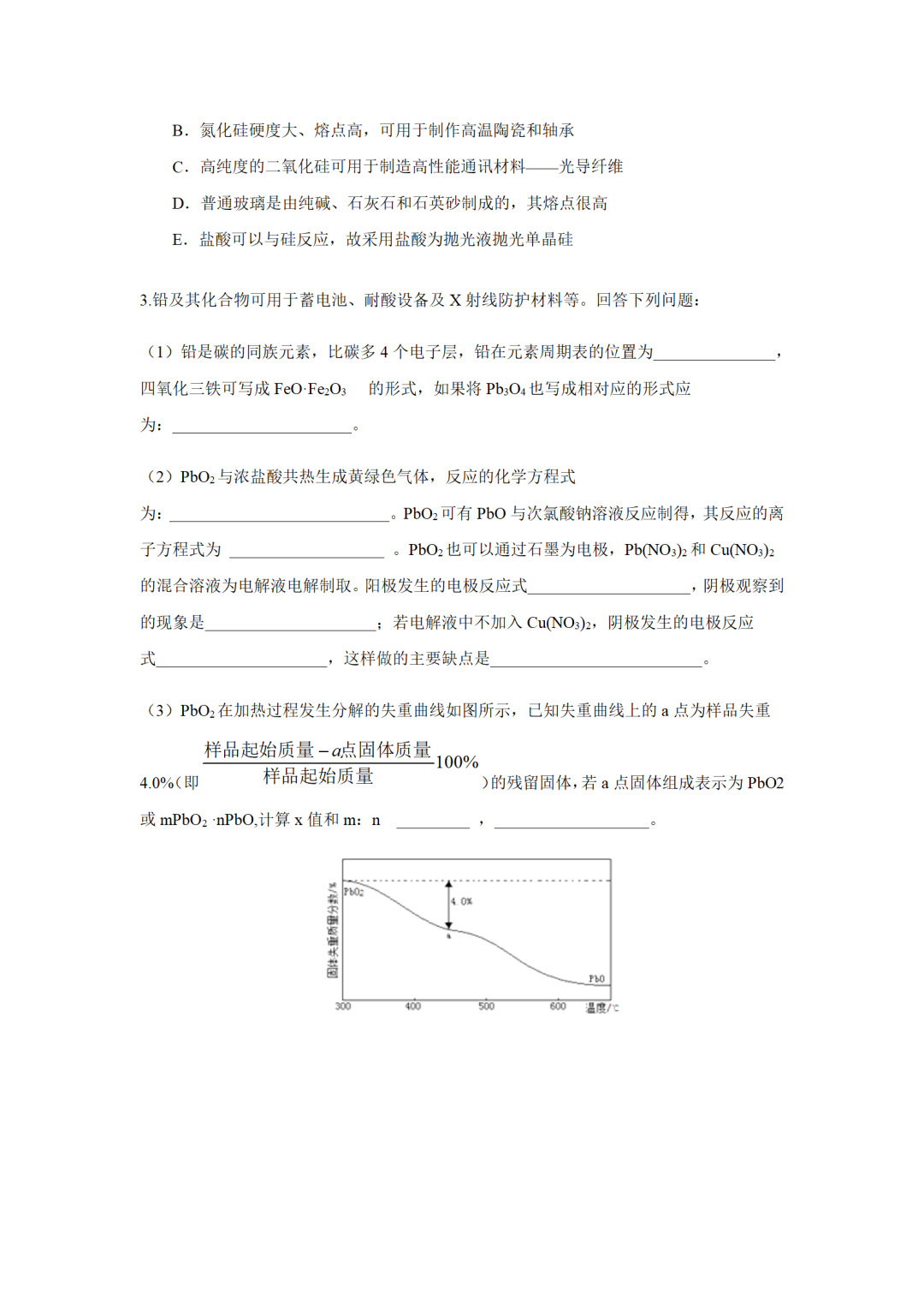 【基于主题教学的2023高考化学专题复习80讲】第35讲-碳硅铅及其化合物-小辉娱乐网