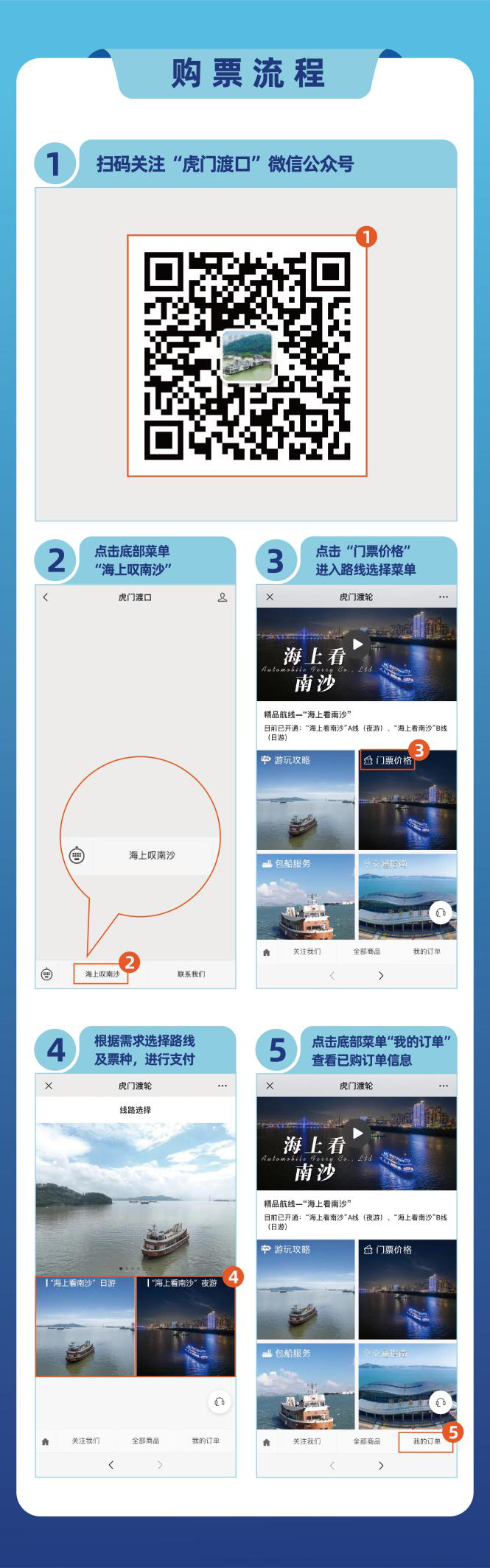 绝美海上观光航线来啦！准备游船赏月叹南沙→