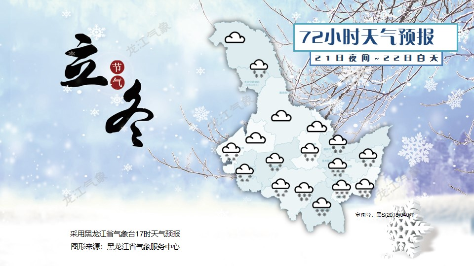 关注丨寒潮天气来袭！这些地区本周有暴雪、冻雨-小辉娱乐网