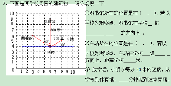 北师大版四年级数学上册期末知识点+期末试卷11套+答案-小辉娱乐网