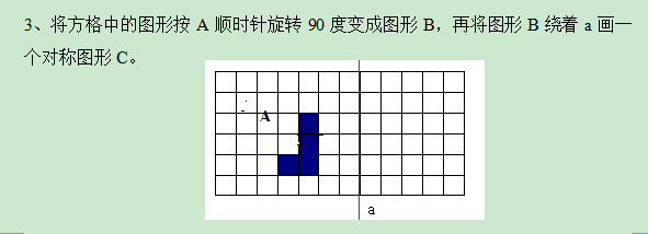北师大版四年级数学上册期末知识点+期末试卷11套+答案-小辉娱乐网