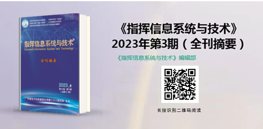 【好文推荐】飞行态势知识图谱及其问答系统的构建方法-小辉娱乐网