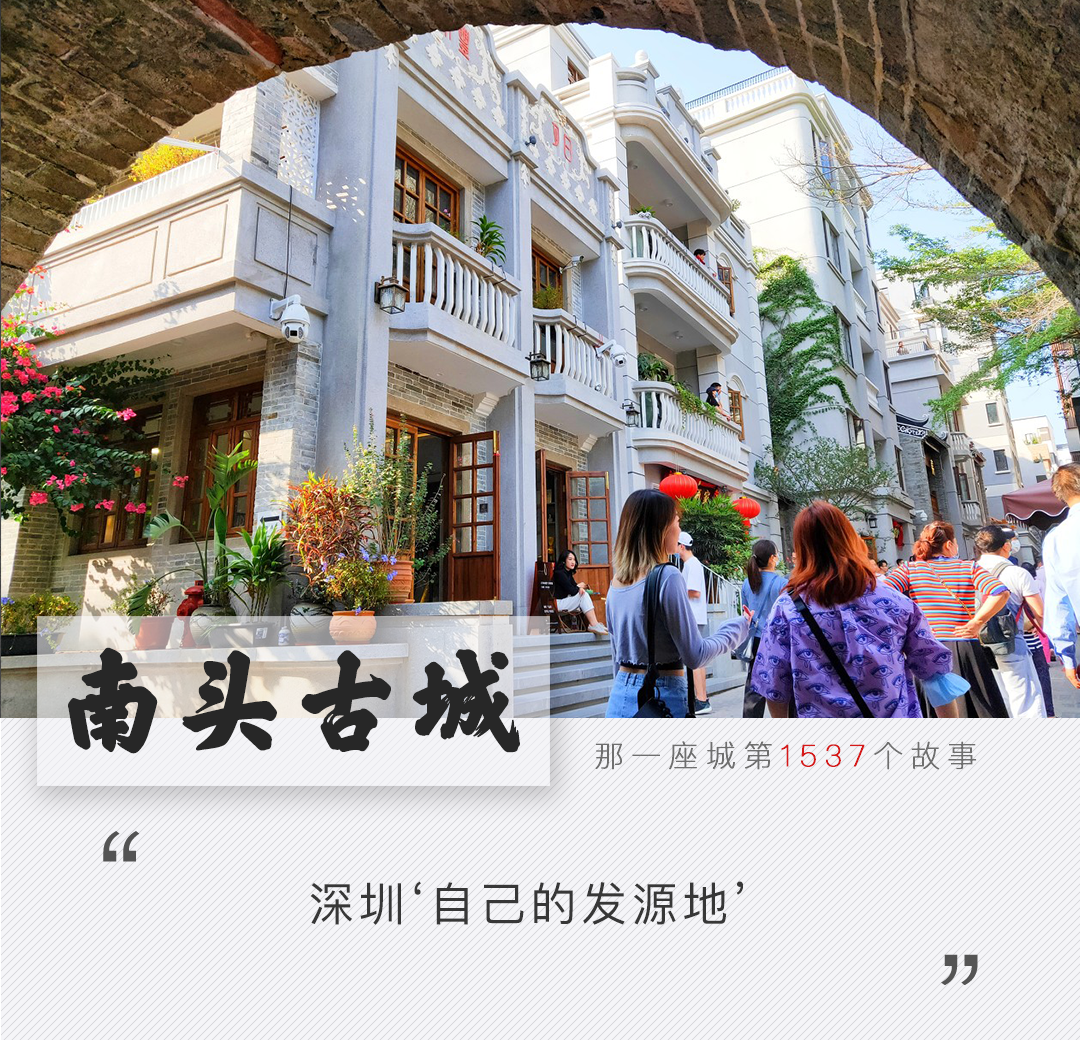 深圳花了17个月，“赶走了”居住在千年古城里的30000人