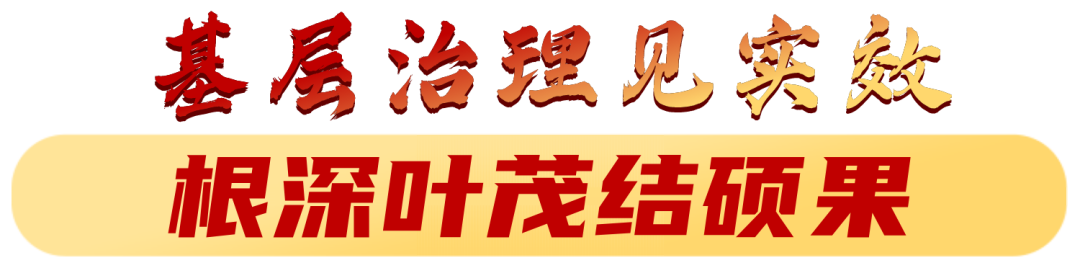 江门新会睦洲镇：党建“执笔”绘就基层治理新画卷-小辉娱乐网