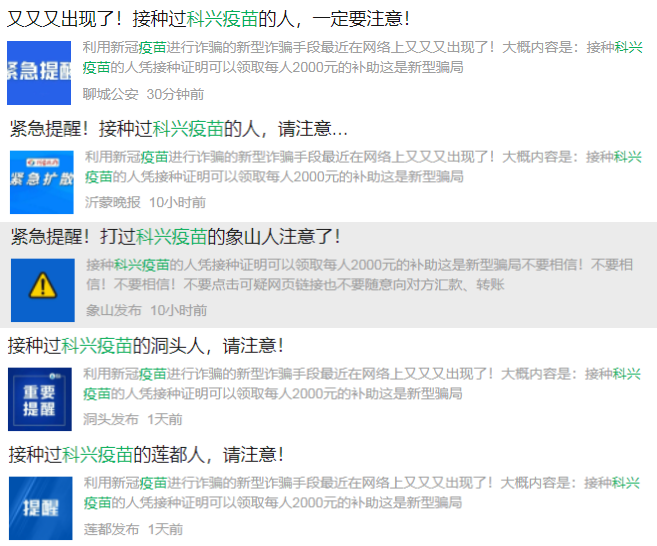 假的！多地发布紧急提醒！-小辉娱乐网